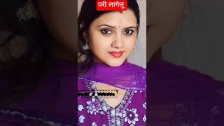 Pari Lagelu bhojpuri song dance dj trendingshorts shorts 5507sonia [upl. by Ilysa]