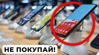 ГЛАВНЫЕ ОШИБКИ ПРИ ВЫБОРЕ СМАРТФОНА В 2023 ГОДУ КАК НЕ ПОТЕРЯТЬ ДЕНЬГИ [upl. by Jsandye]