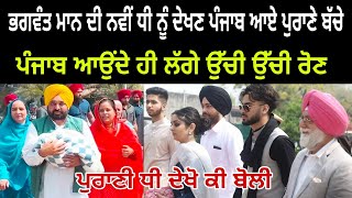 ਭਗਵੰਤ ਮਾਨ ਦੇ ਪੁਰਾਣੇ ਬੱਚੇ ਲੱਗੇ ਰੋਣ  Bhagwant mann [upl. by Bailie671]