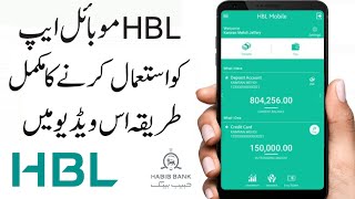 HBL Mobile App Review  HBL Mobile Banking  How to Use HBL Mobile App  HBL App ko kaise use kare [upl. by Monney]