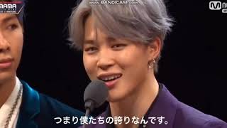 【日本語字幕】BTS MAMA2018大賞受賞スピーチでメンバー号泣 [upl. by Annnora514]