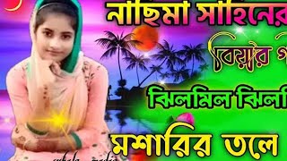 বিদেশ বাড়ির দুঃখের কাহিনীর গান ভিডিও bideshe te jaiba tumi amay eka rakhiya dj [upl. by Altman]