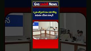 గృహ జ్యోతికి రూ180 కోట్లు విడుదల చేసిన సర్కార్ Gruha Jyothi Scheme in Telanganagvsnewstelangana [upl. by Alokin425]