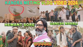 HEMANT SOREN KA METING VLOG VIDEO 2024JMM HEMANT SOREN KANDRA METINGHEMANT SOREN amp GANESH MAHALI [upl. by Wainwright]