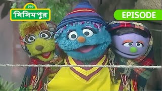 Sisimpur Halums Winter Cloths  হালুমের শীতের কাপড়  Bangla Cartoon [upl. by Caterina]