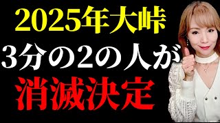 【消滅】太陽の次元上昇に伴って、地球から魂が消滅していくようです。 [upl. by Damicke]