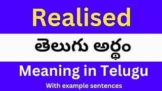 Realised meaning in telugu with examples  Realised తెలుగు లో అర్థం Meaning in Telugu [upl. by Riem]