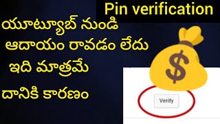 youtube pin verification process telugu [upl. by Sewell559]