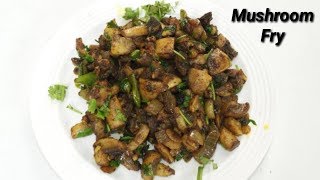 ರುಚಿಯಾದ ಅಣಬೆ ಫ್ರೈ ಮಾಡಿ ನೋಡಿ  Easy Mushroom Fry Recipe in Kannada  Rekha Aduge [upl. by Mita]