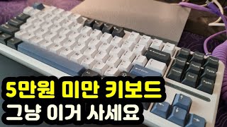 【키보드 리뷰 자막有】 AULA F87 독거미  LEOBOG 회목축 V3  핫스왑 기계식키보드 추천  가성비 최고의 키보드 [upl. by Eissirc364]