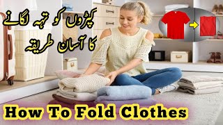 How to fold clothes  Easy And Useful Method Of Clothes  کپڑوں کو تہہ کیسے لگائیں [upl. by Oleg]