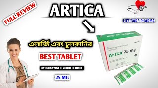 Artica 25 এর কাজ কি  চুলকানির সেরা ট্যাবলেট  Hydroxyzine Hydrochloride  Artica 25 bangla  Artica [upl. by Siriso75]