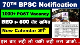 70th BPSC के लिए 1000 Post New Vacancy 2024  BEO 500 Post 70th bpsc में शामिल  bpsc New Vacancy [upl. by Zandra600]