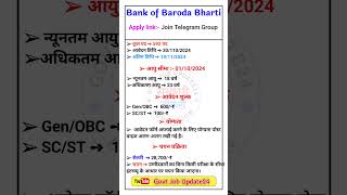 Bank of Baroda Bharti shortvideo newbharti youtubeshorts bhartiupdate govtjobupdate2024 [upl. by Guy]