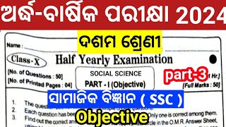 10th class half yearly exam 2024 social science question paper class10 half yearly exam 2024 [upl. by Elleined386]