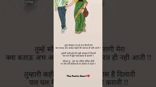 तुम्हे सोचकर ✒the poetic heart ♥poem poetry [upl. by Cardwell]