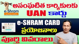 EShram Card Benefits and Uses Full Details in Telugu 2021 [upl. by Ykcor983]