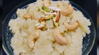 शिरा  Sheera recipe [upl. by Jammal]