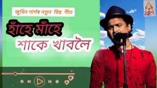 HAHE MAHE XAKE KHABOLOI   ZUBEEN GARG NEW HIT BIHU SONG   YT BY  SULEMAN [upl. by Rebe]