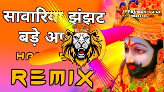 Sawariya Jhanjhat Bade Apar Dj Remix Hard Bass  Baba Sayam Bhajan Remix  Dj King Mahendergarh [upl. by Danete]