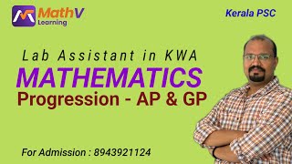 Progression in Mathematics for Lab Assistant Exam  Kerala PSC  Vimal V  MathV Learning keralapsc [upl. by Enylecoj651]