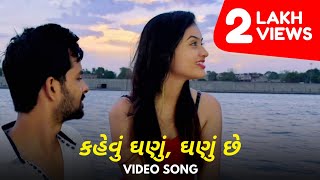 Kehvu Ghanu Ghanu Che  4K Video Song  Chhello Divas Gujarati Movie  Yash Soni Janki Bodiwala [upl. by Woodford37]