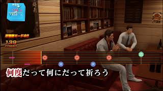 Yakuza Kiwami 2  All Karaoke Songs [upl. by Enelkcaj]