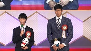 フィギュア・羽生、野球・大谷翔平が夢の初共演！ 【ビッグスポーツ賞】放送大賞、放送特別賞 [upl. by Veriee659]