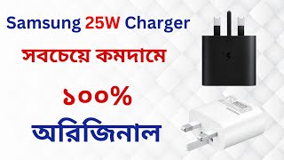 Samsung Original Charger 25W Type C  Samsung 25W Charger Price in Bangladesh  Tech Mate  Samsung [upl. by Cobby891]