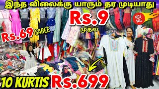 Rs9👌முதல் சரவெடி Ramzan offer 😍10 Kurti Rs699  Old Washermanpet Ramzan Combo Offers😍 [upl. by Burkhardt]