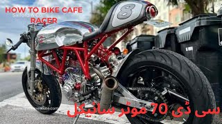 CD 70 Motorcycle cafe racer settingHoW to bike Cafe Racer Settingbaba Jan autos1 [upl. by Aivila]