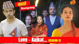 खर्क Sangpang  Love AAjkal Season 2 Episode  27  Jibesh Gurung  Sep 11  2023 [upl. by Barb746]