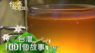 世界啤酒冠軍 台灣擊敗德國驚艷國際 第017集 part3【台灣1001個故事】2009年 [upl. by Gudrun]