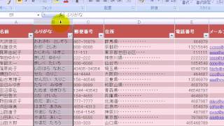 列と行の非表示 「エクセル2007Excel2007動画解説」 [upl. by Falk74]