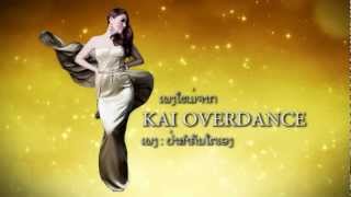 Kai Overdance ya sum khun to eng lyric [upl. by Ranchod]