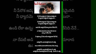 Jabili Kosam song lyrics music spb [upl. by Eyssej465]