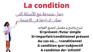 La condition شرح واضح و مفصل مع التمارين [upl. by Nirraj]