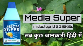 Media Super Insecticide  imidacloprid 305 sc  Dhanuka Agritech [upl. by Ernestine]