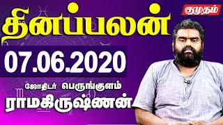 உங்கள் ராசிக்கான இன்றைய பலன்பெருங்குளம் ராமகிருஷ்ணன் 07062020 Daily PalanPerungulam Ramakrishnan [upl. by Yert]