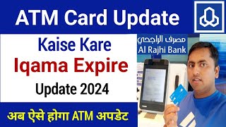 Al Rajhi ATM Card update online  Al Rajhi ATM Update kaise kare  Al Rajhi Bank update [upl. by Pillsbury901]