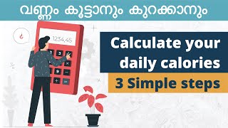 How many calories should you eat per day  വണ്ണം കൂട്ടാനും കുറക്കാനും ഇത്ര എളുപ്പമോ  In Malayalam [upl. by Minda]