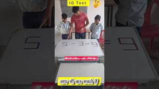 stickadd  How to learn stick subtraction  stick add kaise sikhe quickmath fastmath mathtrick [upl. by Ahsem200]