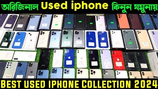 used iphone price in bangladesh 2024 🔴 used iphone price in bangladesh 🔰 second hand iphone price bd [upl. by Atsuj]