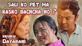 Dayarani Movie Review  Sali ko pet ma Dayahang ko bachcha Dayahang Rai  Deeya Pun  Maotse [upl. by Lorelle968]