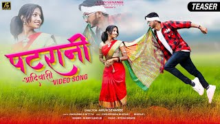 New Adivasi Song 2024  Patrani  पटरानी  Official Teaser Video  adivasisong [upl. by Llekcm]