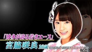 【選抜総選挙×フジテレビ】ピックアップメンバーインタビュー「HKT48／AKB48 宮脇咲良」  AKB48公式 [upl. by Nalyt]