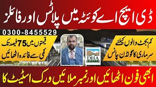 low price DHA Quetta file amp plot investment opportunity time [upl. by Yelime128]