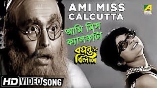 Ami Miss Calcutta 1976  Basanta Bilap  Bengali Movie Songs  Aparna Sen [upl. by Ynnaej]