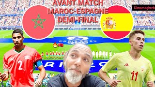 MAROCESPAGNE JO PARIS 2024 DEBRIEF AVANT MATCH 🇲🇦🇪🇸 🚨 FERMIN LOPEZ 🇪🇸 NE PAS LUI LESSER DESPACE [upl. by Nogaem622]