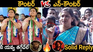 Pushpa2 VS OG 🔥 Dialogue War Between RK Roja And Vangalapudi Anitha  Friday Culture [upl. by Ecnerol]